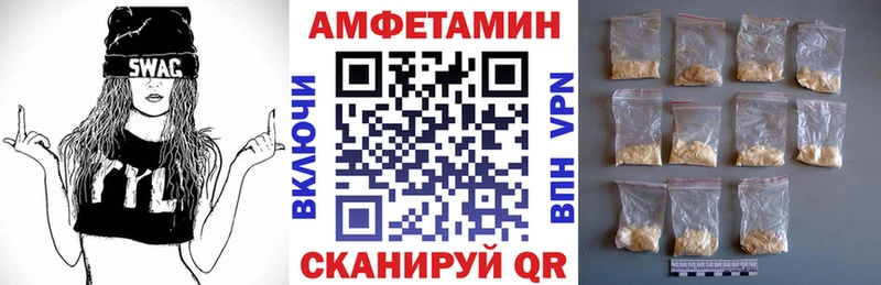 АМФЕТАМИН Розовый  Купить закладки  Ленинск 