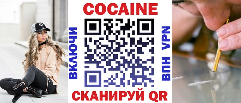 КОКАИН Эквадор  Купить где  Ленинск 