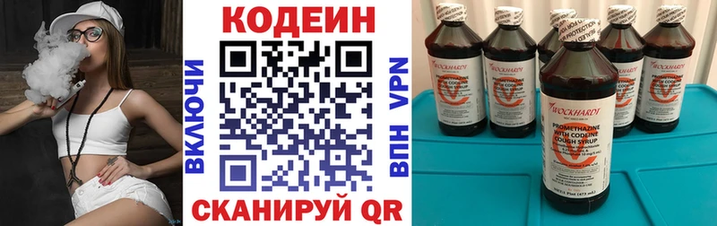 Купить  Ленинск  Кодеин напиток Lean (лин) 