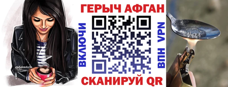 ГЕРОИН хмурый  Купить закладки  Ленинск 