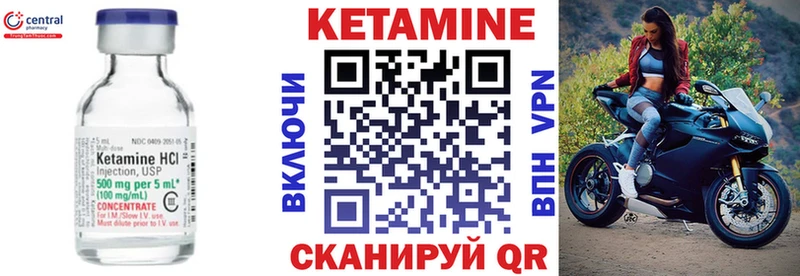КЕТАМИН ketamine  Купить закладки  Ленинск 