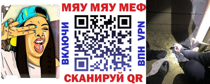 МЕФ mephedrone  Купить закладки  Ленинск 