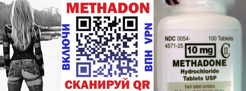 Купить закладки  Ленинск  Метадон methadone 