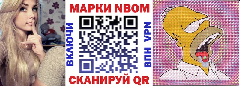 Купить где  Ленинск  Марки 25I-NBOMe 1,5мг 